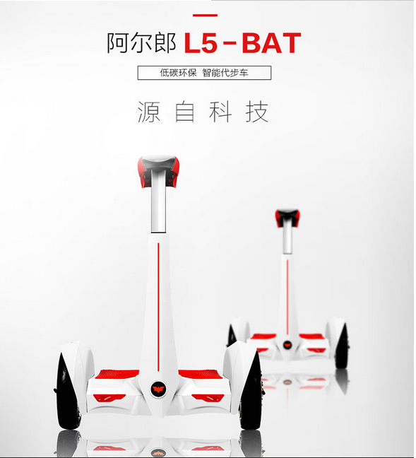 蝙蝠智能電動(dòng)平衡車(chē)，手扶桿平衡車(chē)中的一股清流。