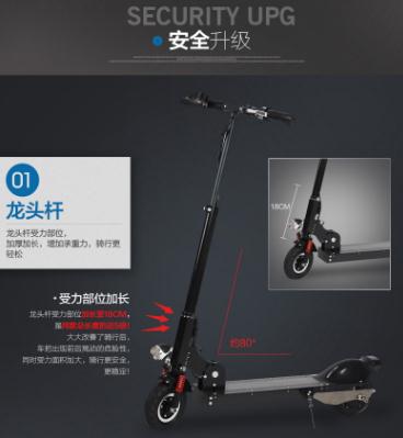 阿爾郎電動(dòng)滑板車