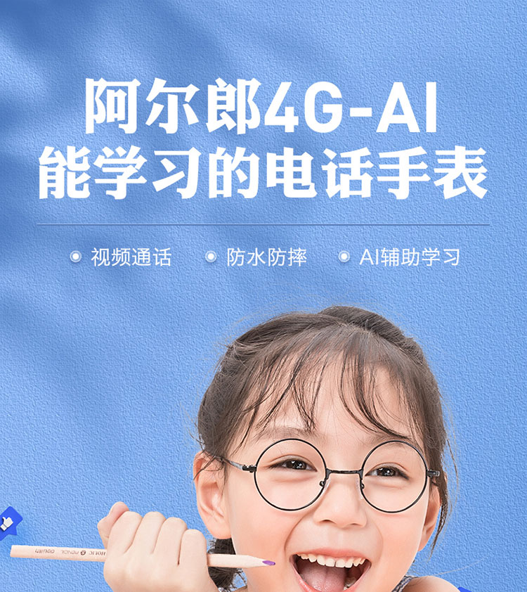 阿爾郎4G全網(wǎng)通兒童電話手表智能GPS定位多功能手機可視頻通話手環(huán)