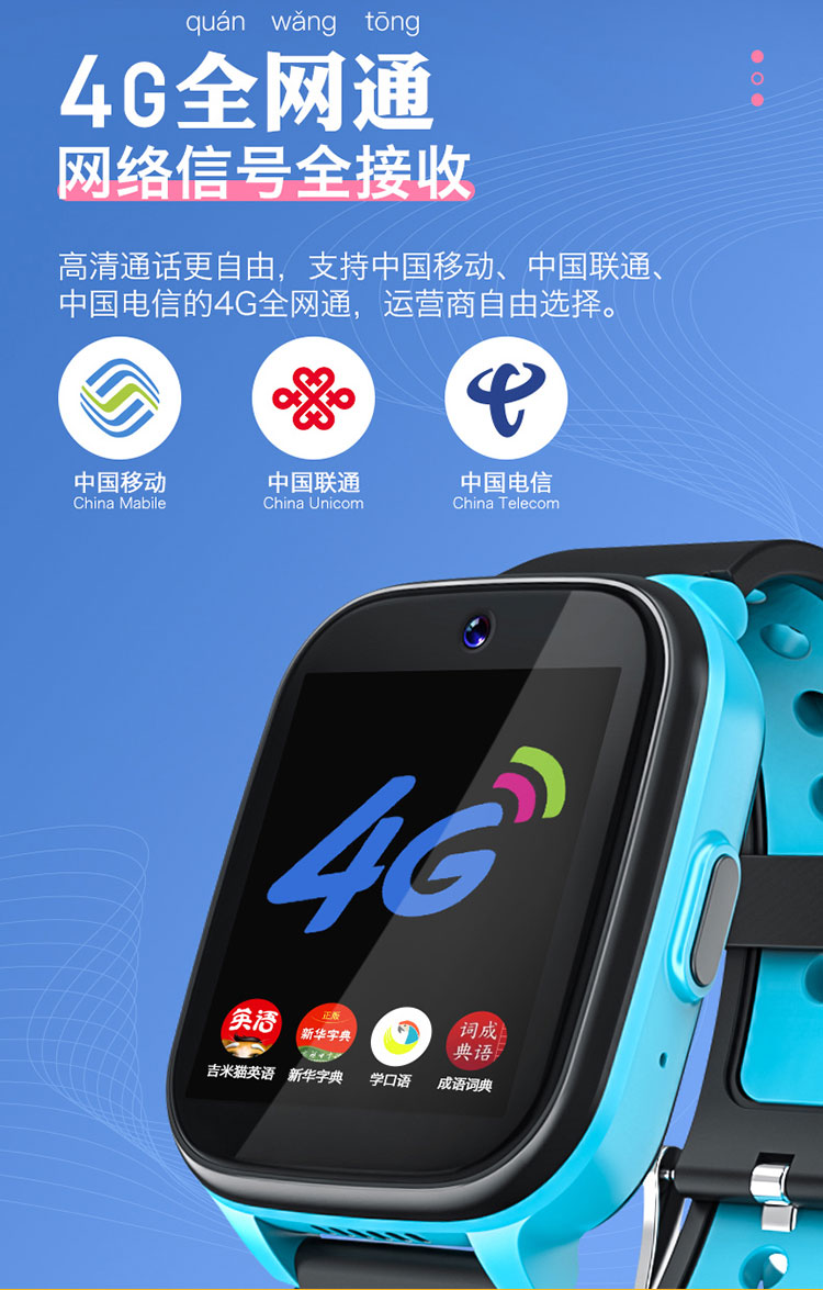 阿爾郎4G全網(wǎng)通兒童電話手表智能GPS定位多功能手機可視頻通話手環(huán)