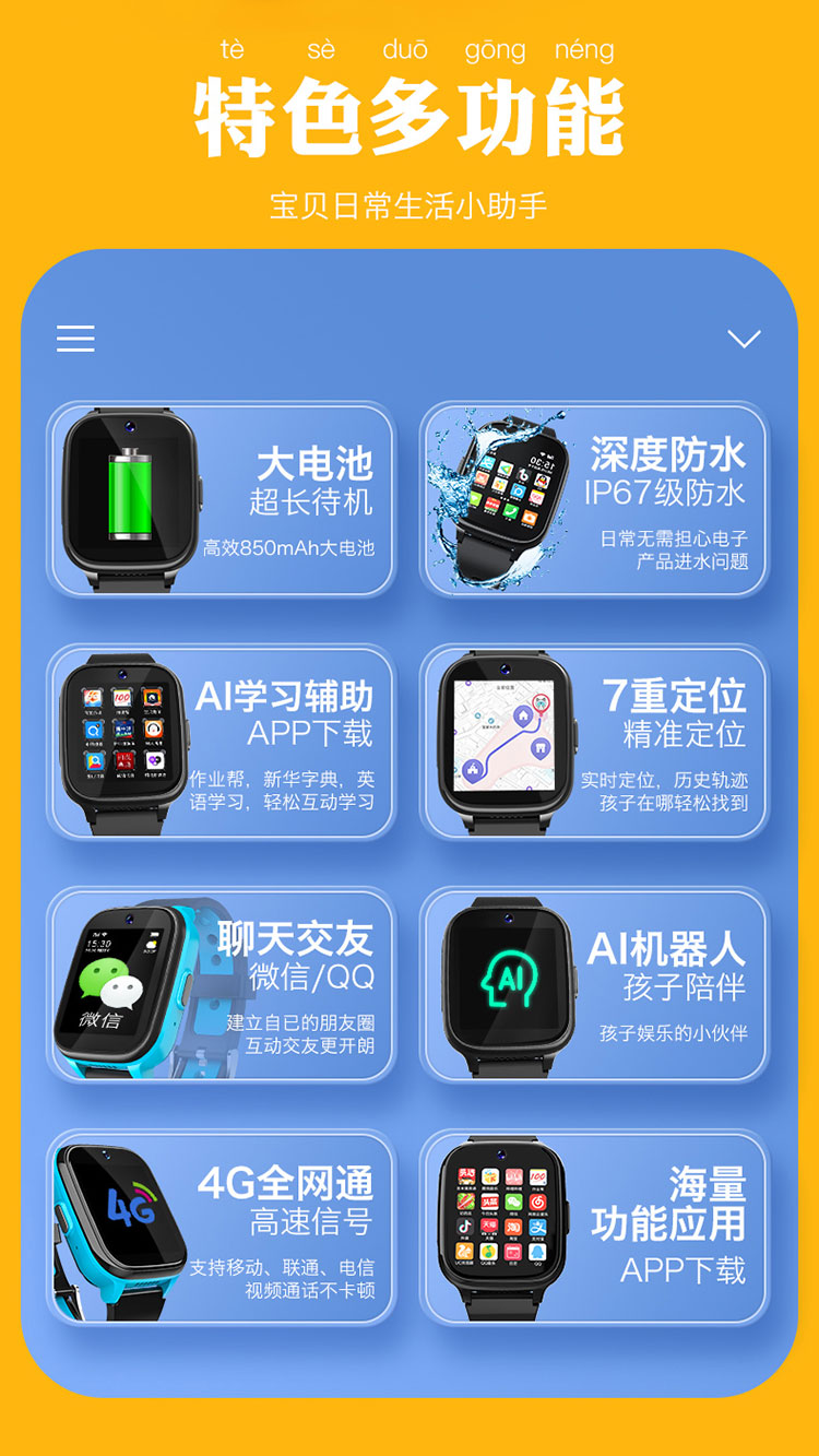 阿爾郎4G全網(wǎng)通兒童電話手表智能GPS定位多功能手機可視頻通話手環(huán)