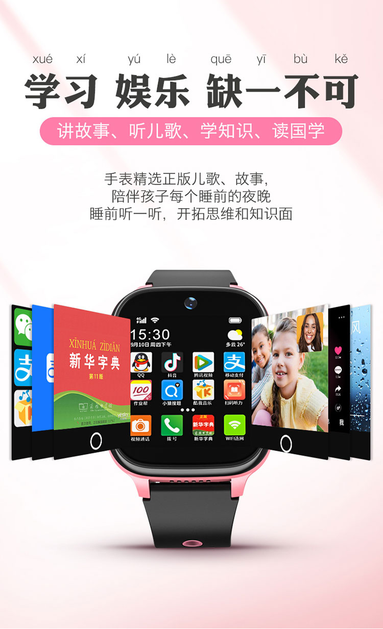 阿爾郎4G全網(wǎng)通兒童電話手表智能GPS定位多功能手機可視頻通話手環(huán)