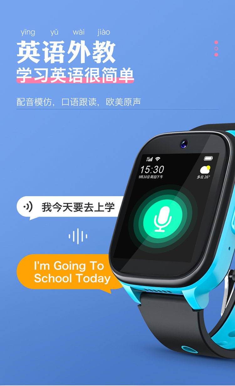 阿爾郎4G全網(wǎng)通兒童電話手表智能GPS定位多功能手機可視頻通話手環(huán)