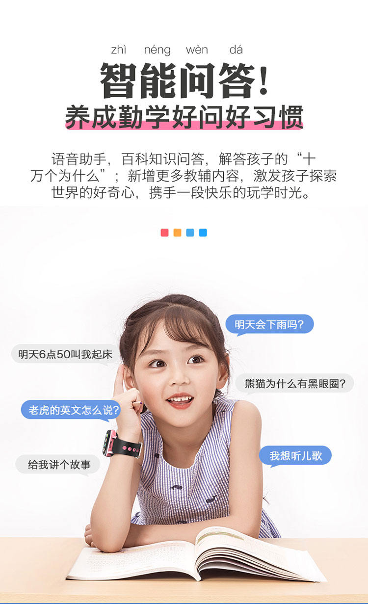 阿爾郎4G全網(wǎng)通兒童電話手表智能GPS定位多功能手機可視頻通話手環(huán)
