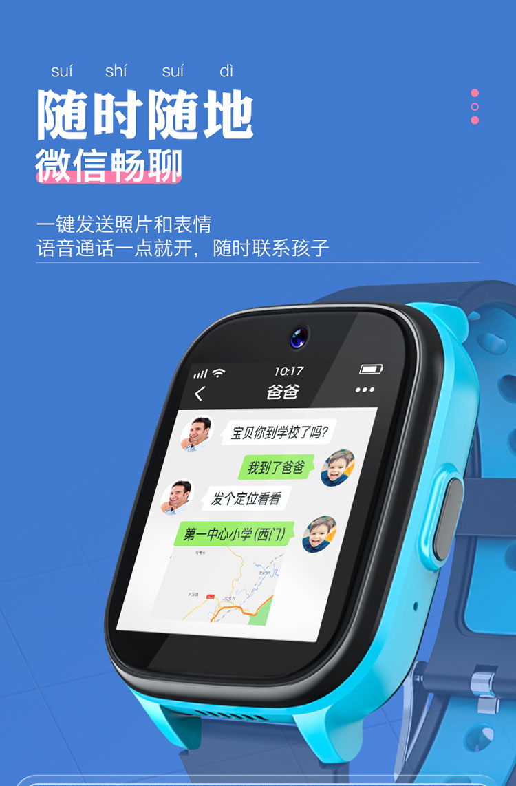 阿爾郎4G全網(wǎng)通兒童電話手表智能GPS定位多功能手機可視頻通話手環(huán)