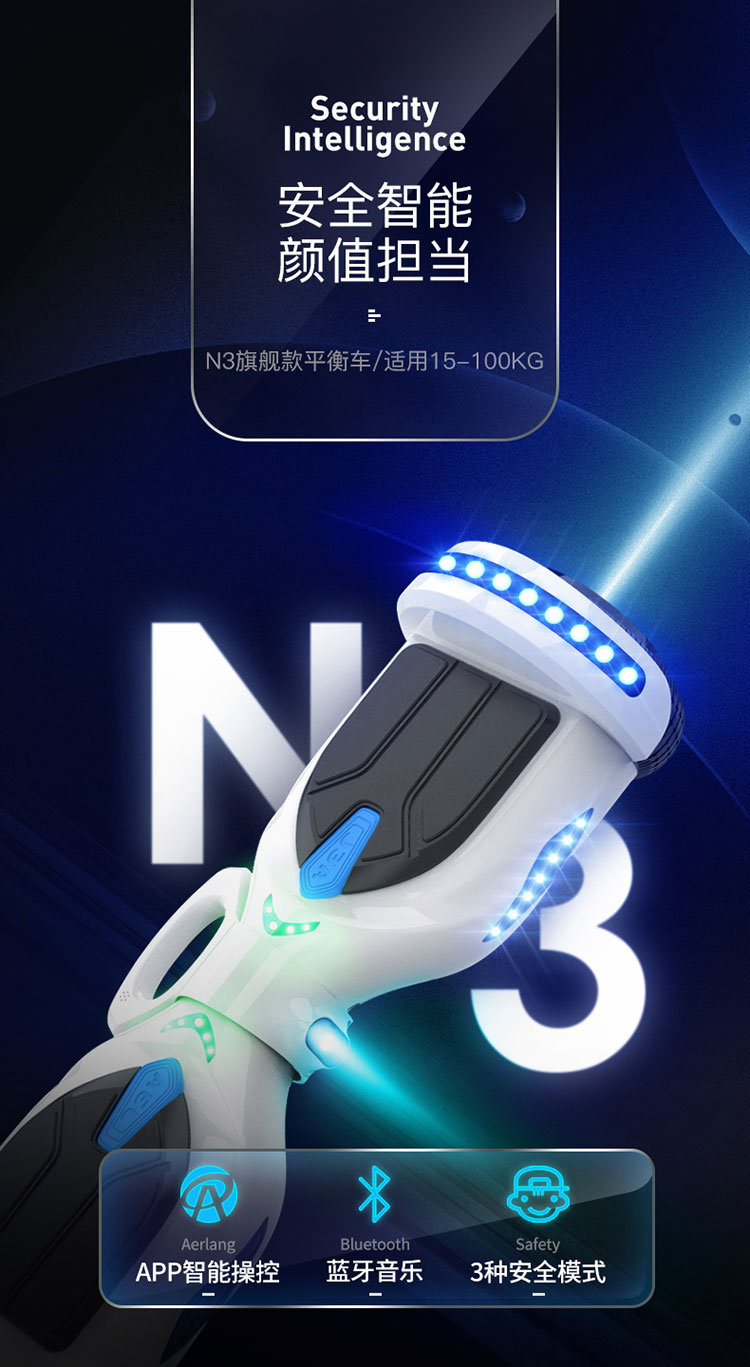 N3 阿爾郎智能電動(dòng)自平衡車兒童雙輪成人通用兩輪平行車 7吋炫光款