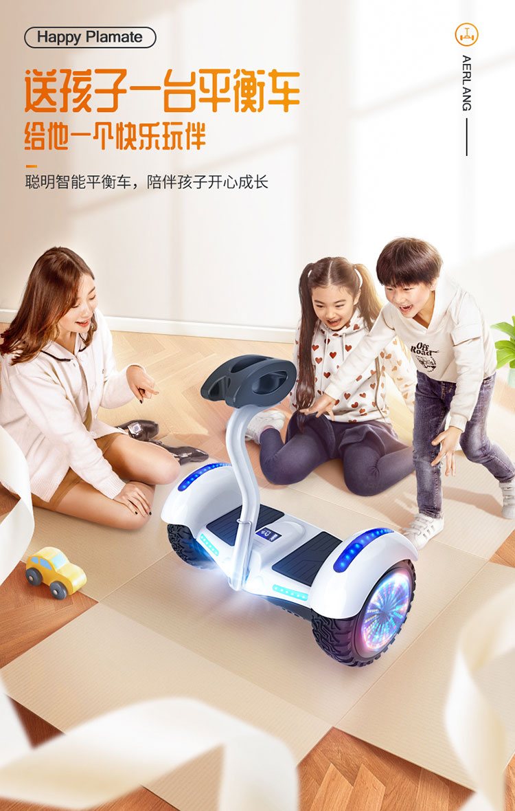 S11 阿爾郎平衡車(chē)兒童成年通用帶扶桿電動(dòng)雙輪兩輪平行車(chē)體感智能越野