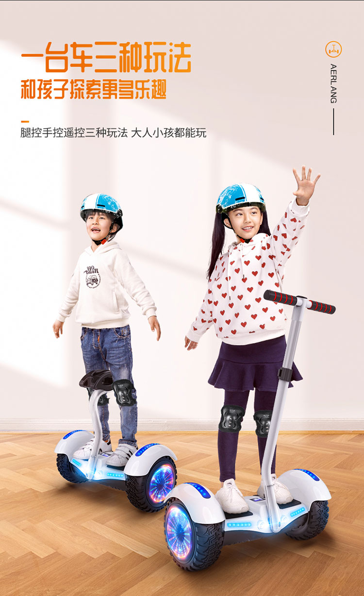 S11 阿爾郎平衡車(chē)兒童成年通用帶扶桿電動(dòng)雙輪兩輪平行車(chē)體感智能越野