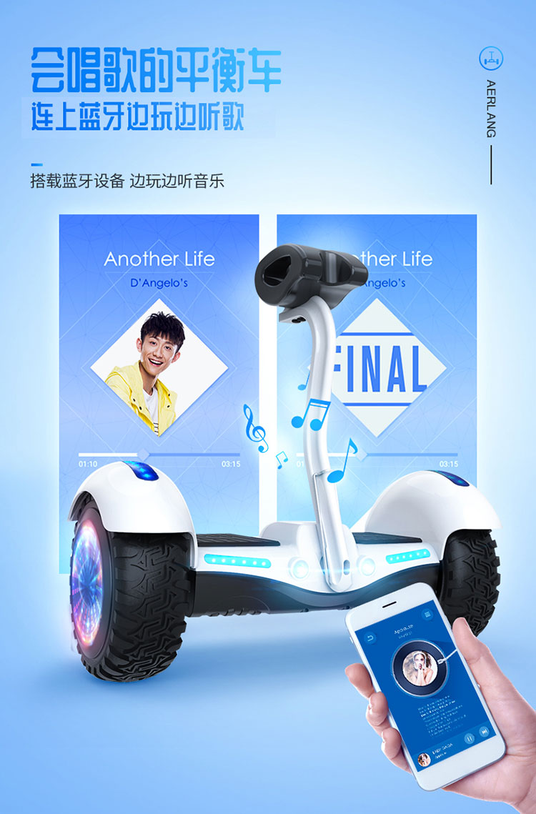 S11 阿爾郎平衡車(chē)兒童成年通用帶扶桿電動(dòng)雙輪兩輪平行車(chē)體感智能越野
