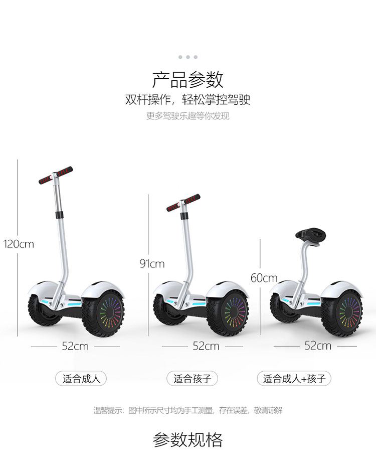 S11 阿爾郎平衡車(chē)兒童成年通用帶扶桿電動(dòng)雙輪兩輪平行車(chē)體感智能越野