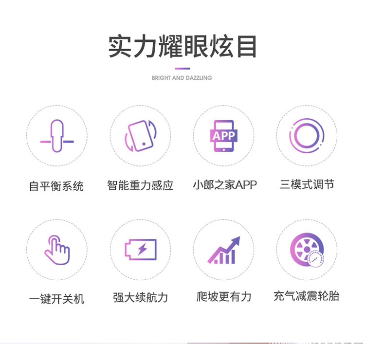 智能代步，越野之王，雙輪漂移，持久續(xù)航，讓你瞬間成為街頭時尚焦點