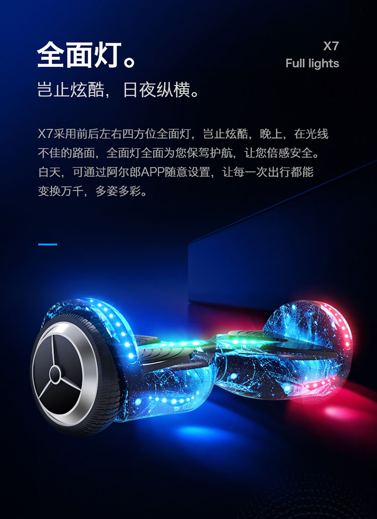 X7 阿爾郎智能兒童電動(dòng)平衡車(chē)雙輪成人代步車(chē)兩輪體感車(chē)漂移車(chē)平行車(chē)  7吋跑馬燈款