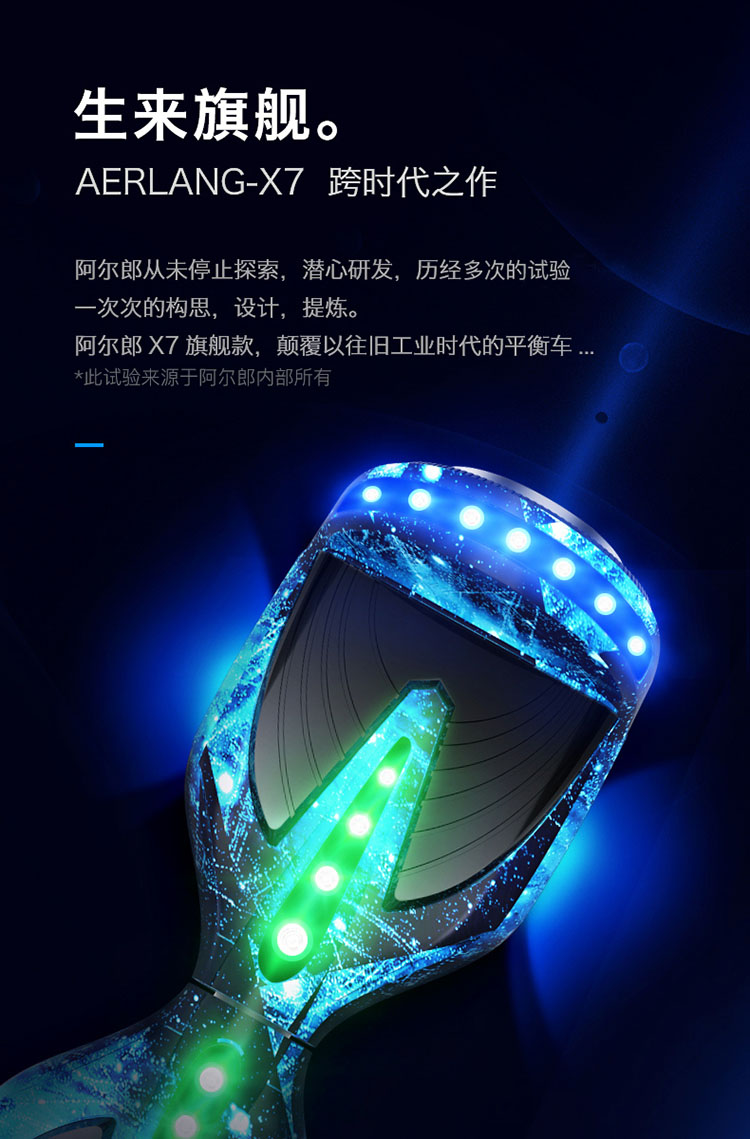 X7 阿爾郎智能兒童電動(dòng)平衡車(chē)雙輪成人代步車(chē)兩輪體感車(chē)漂移車(chē)平行車(chē)  7吋跑馬燈款